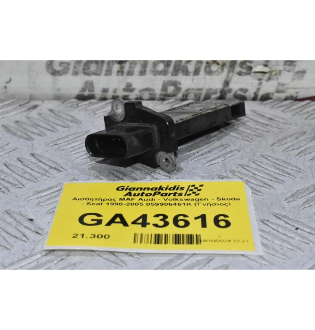 Αισθητήρας MAF Audi - Volkswagen - Skoda - Seat 1998-2005 059906461K (Γνήσιος)