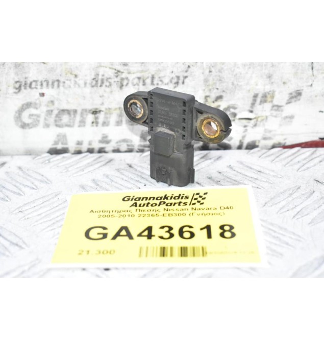 Αισθητήρας Πίεσης Nissan Navara D40 2005-2010 22365-EB300 (Γνήσιος)