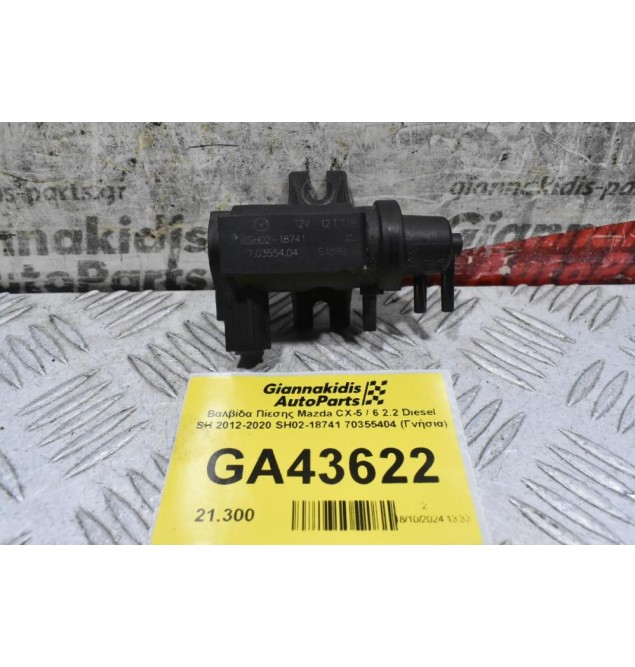 Βαλβίδα Πίεσης Mazda CX-5 / 6 2.2 Diesel SH 2012-2020 SH02-18741 70355404 (Γνήσια)