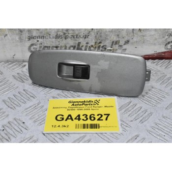 Διακόπτης Παραθύρων Ford Ranger -Mazda B2500 1998-2005 5pins