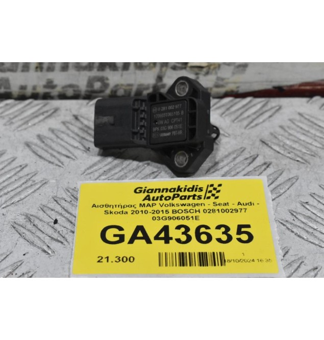 Αισθητήρας MAP Volkswagen - Seat - Audi - Skoda 2010-2015 BOSCH 0281002977 03G906051E