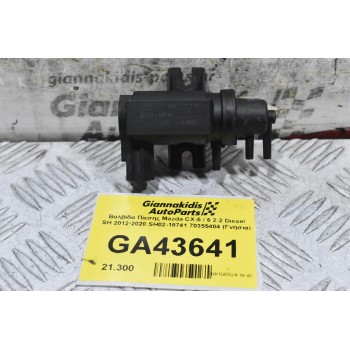 Βαλβίδα Πίεσης Mazda CX-5 / 6 2.2 Diesel SH 2012-2020 SH02-18741 70355404 (Γνήσια)