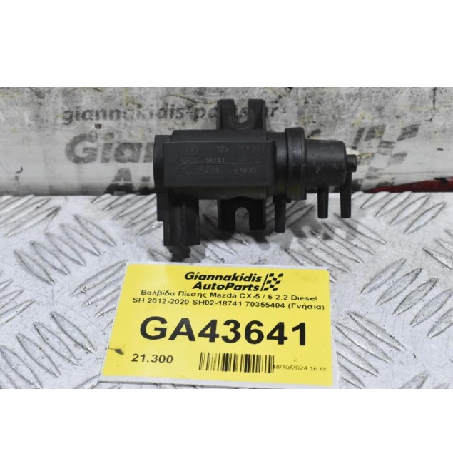Βαλβίδα Πίεσης Mazda CX-5 / 6 2.2 Diesel SH 2012-2020 SH02-18741 70355404 (Γνήσια)