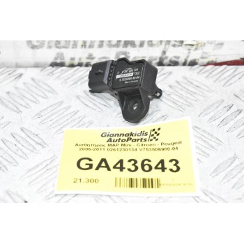 Αισθητήρας MAP Mini - Citroen - Peugeot 2006-2011 0261230134 V753506980-04