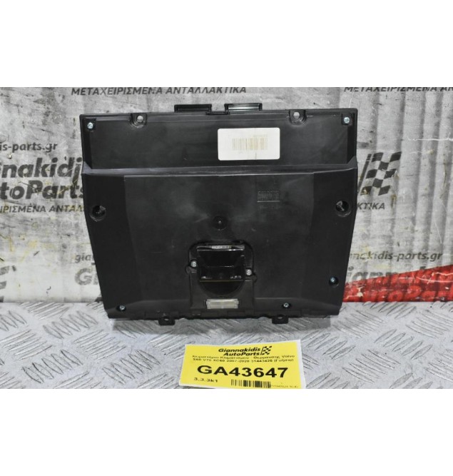 Χειριστήριο Κλιματισμού - Θερμανσης Volvo S60 V70 XC60 2007-2020 31443425 (Γνήσιο)