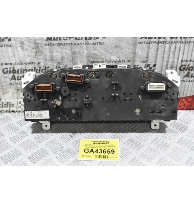 Καντράν - Κοντέρ Nissan Navara D22 2001-2005 24812-VK010 24812-VK011 (+ Μίλια)