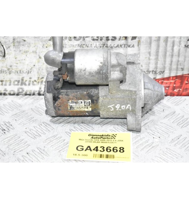Μίζα Suzuki Grand Vitara - SX4 2005-2012 2.0 J20A 31100-80J00 M000T22571