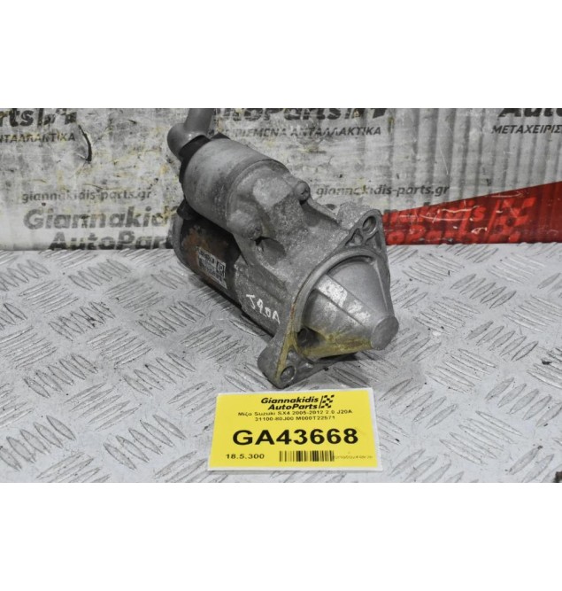 Μίζα Suzuki Grand Vitara - SX4 2005-2012 2.0 J20A 31100-80J00 M000T22571