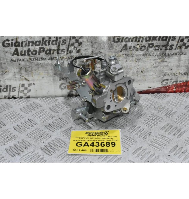 Καρμπυρατέρ Suzuki Samurai LJ80 -Carry F8A 0.8cc 1977-1985 13200-79250 (Καινούργιο) (Βίδα-Βίδα 60mm) (Διαμ.Πεταλ. 30mm)