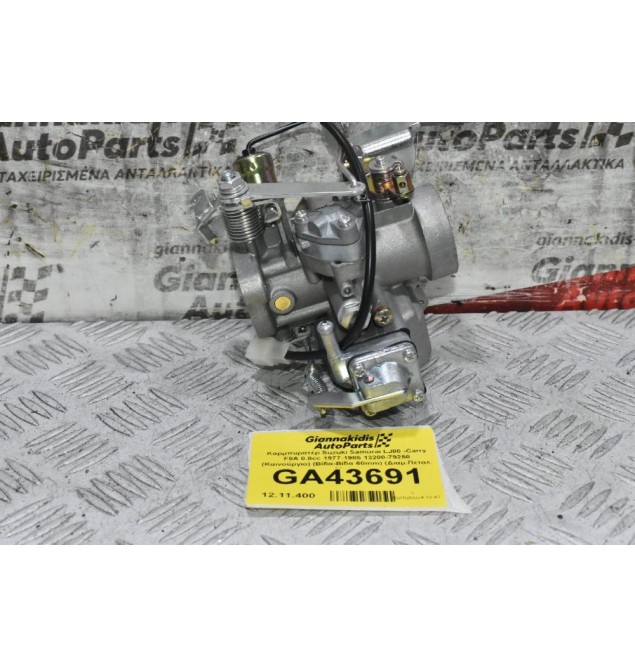 Καρμπυρατέρ Suzuki Samurai LJ80 -Carry F8A 0.8cc 1977-1985 13200-79250 (Καινούργιο) (Βίδα-Βίδα 60mm) (Διαμ.Πεταλ. 30mm)