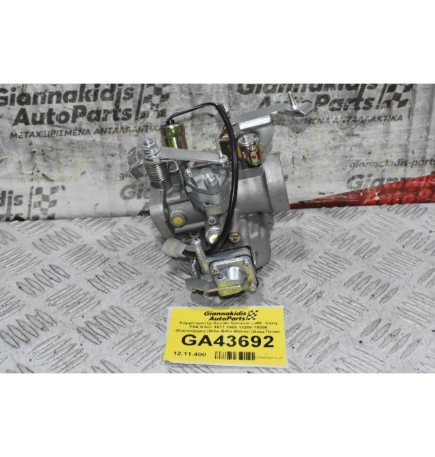 Καρμπυρατέρ Suzuki Samurai LJ80 -Carry F8A 0.8cc 1977-1985 13200-79250 (Καινούργιο) (Βίδα-Βίδα 60mm) (Διαμ.Πεταλ. 30mm)