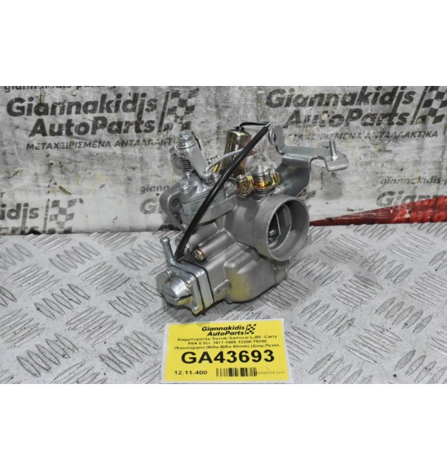 Καρμπυρατέρ Suzuki Samurai LJ80 -Carry F8A 0.8cc 1977-1985 13200-79250 (Καινούργιο) (Βίδα-Βίδα 60mm) (Διαμ.Πεταλ. 30mm)