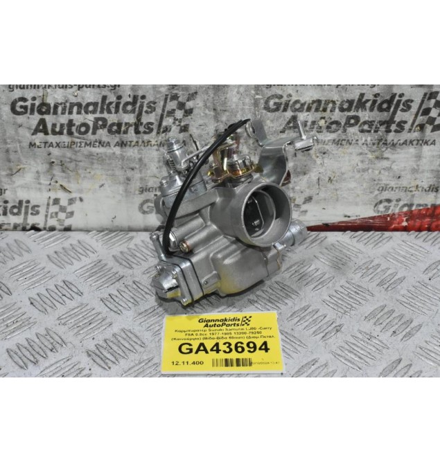 Καρμπυρατέρ Suzuki Samurai LJ80 -Carry F8A 0.8cc 1977-1985 13200-79250 (Καινούργιο) (Βίδα-Βίδα 60mm) (Διαμ.Πεταλ. 30mm)
