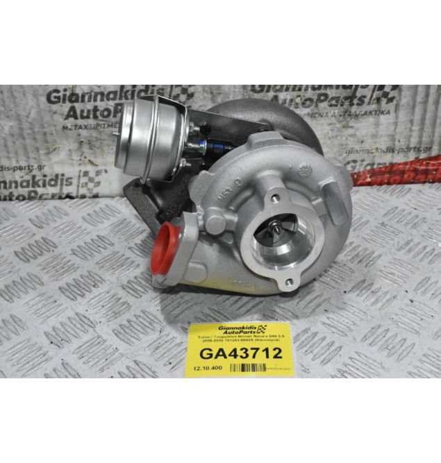 Turbo / Τουρμπίνα Nissan Navara D40 2.5 Euro 3 2005-2010 751243-5002S (Καινούρια)