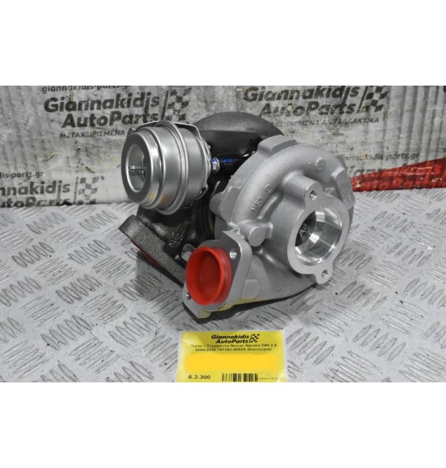 Turbo / Τουρμπίνα Nissan Navara D40 2.5 Euro 3 2005-2010 751243-5002S (Καινούρια)