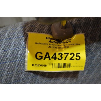 Κάθισματα Αριστερο+Δεξι Toyota Hilux KDN 2001-2005