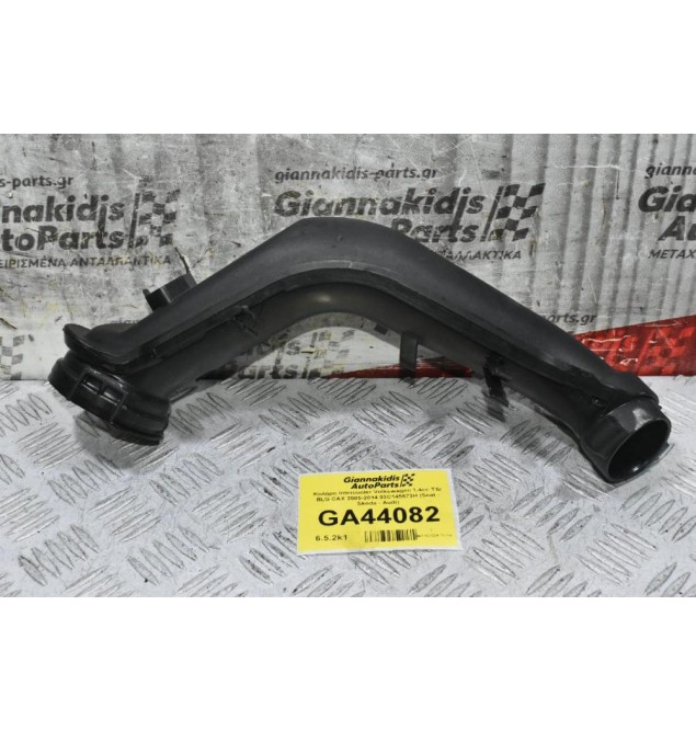 Κολάρο Intercooler Volkswagen 1.4cc TSI BLG CAX 2005-2014 03C145673H (Seat - Skoda - Audi)