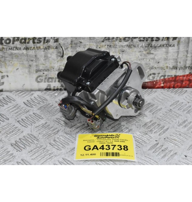 Διανομέας / Τρισυμπιτέρ Toyota Corolla - Carina - Celica 1.6 / 1.8 1985-2000 19020-16250 (Καινούρια) 2+6 pins