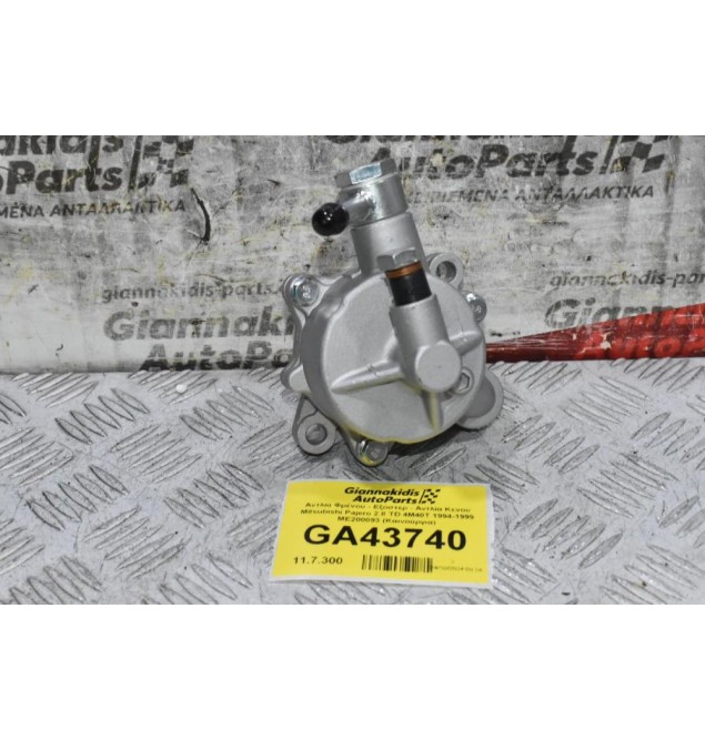 Αντλία Φρένου - Εξόστερ - Αντλία Κενου Mitsubishi Pajero 2.8 TD 4M40T 1994-1999 ME200093 (Καινούργια)