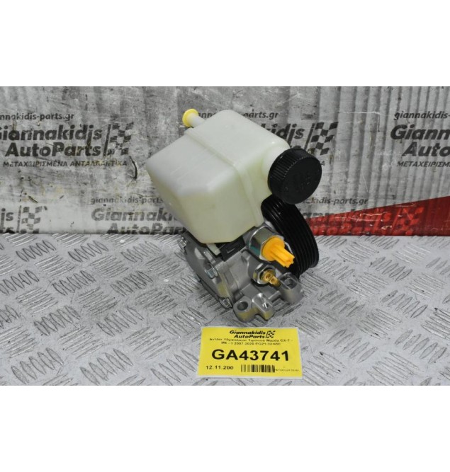 Αντλία Υδραυλικού Τιμονιού Mazda CX-7 - M6 - 3 2007-2020 EG21-32-650 (Καινούρια)