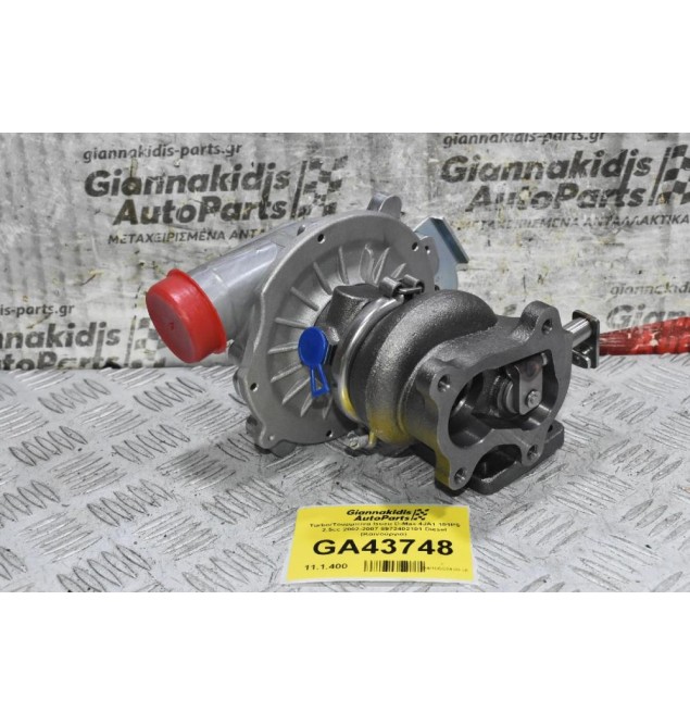 Turbo/Τουρμπίνα Isuzu D-Max 4JA1 101PS 2.5cc 2002-2007 8972402101 Diesel (Καινούργια)