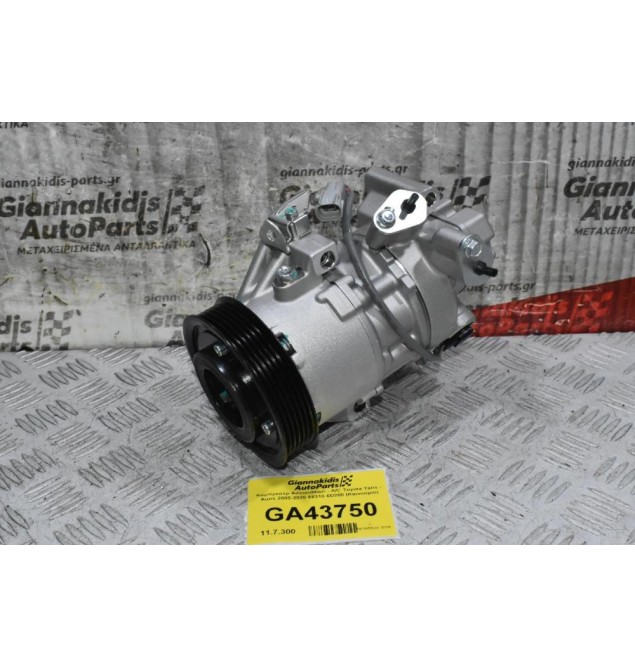 Κομπρεσέρ Aircondition - A/C Toyota Yaris - Auris 2005-2020 88310-0D200 (447260-1504) (Καινούριο)