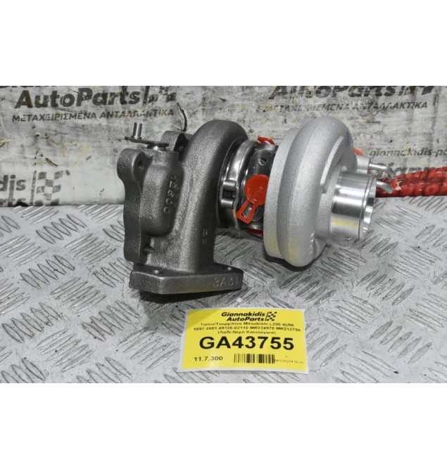 Turbo/Τουρμπίνα Mitsubishi L200 4D56 1997-2001 49135-02110 MR224978 MR212759 (Λαδι-Νερό Καινούργια)