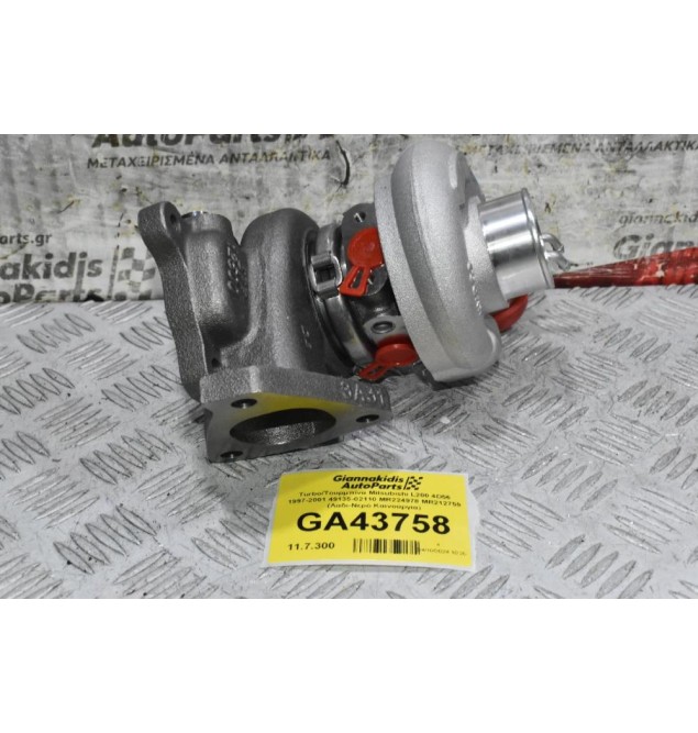 Turbo/Τουρμπίνα Mitsubishi L200 4D56 1997-2001 49135-02110 MR224978 MR212759 (Λαδι-Νερό Καινούργια)