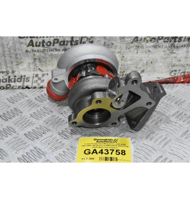 Turbo/Τουρμπίνα Mitsubishi L200 4D56 1997-2001 49135-02110 MR224978 MR212759 (Λαδι-Νερό Καινούργια)
