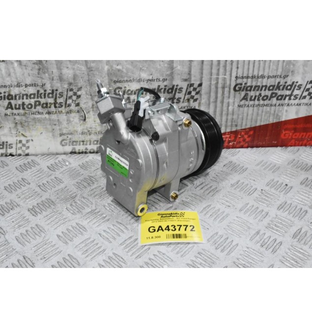 Κομπρεσέρ Aircondition - A/C Ford Ranger 2012-2022 ACY15071 (Καινούρο)