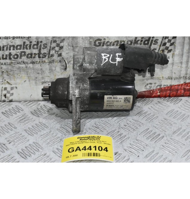 Μίζα Volkswagen 1.6 BLF 2004-2011 0001120410 0AH911023 (Seat - Audi - Skoda)