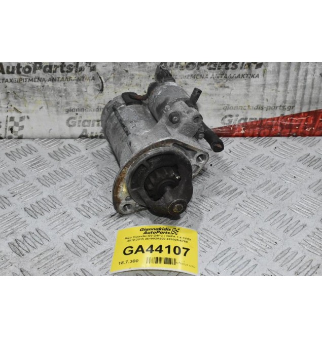Μίζα Hyundai I20 D4FC / D4FA 1.4 CRDI 2012-2015 361002A500 428000-6760