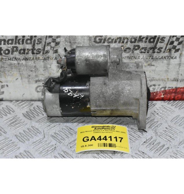 Μίζα Nissan Navara 2.4 D22 KA24 2001-2005 236433 (Ιμιτασιόν)