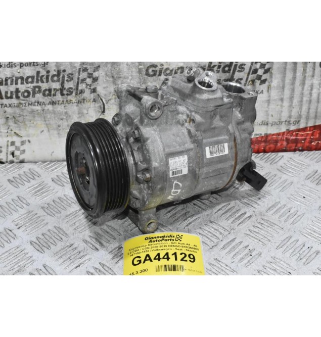 Κομπρεσέρ Aircondition - A/C Audi A4 - A5 2.0 CDH / CDN 2008-2015 DENSO 8KD260805 447150-1453 (Volkswagen - Seat - Skoda)