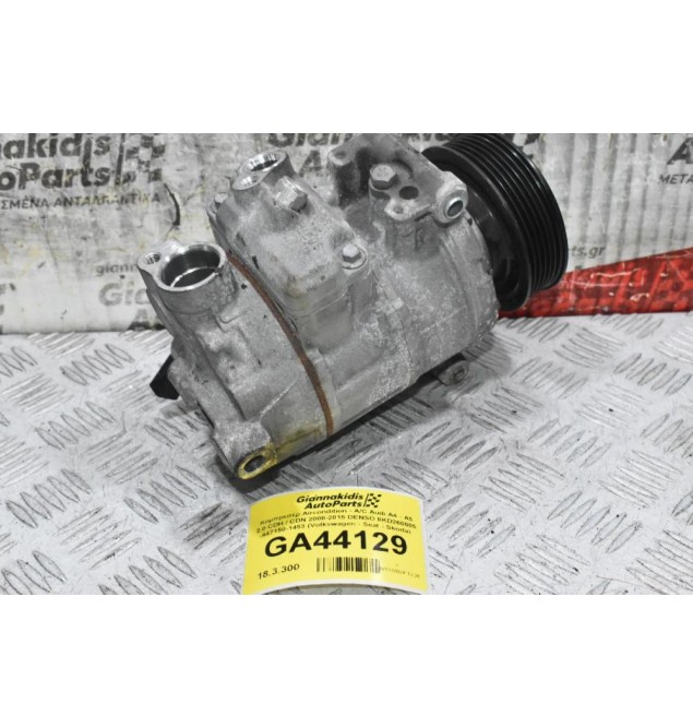 Κομπρεσέρ Aircondition - A/C Audi A4 - A5 2.0 CDH / CDN 2008-2015 DENSO 8KD260805 447150-1453 (Volkswagen - Seat - Skoda)