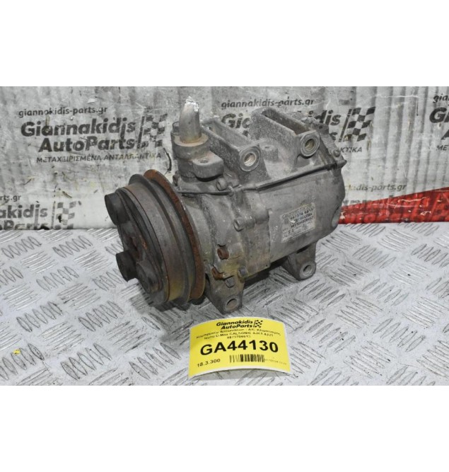 Κομπρεσέρ Aircondition - A/C Κλιματισμός Isuzu D-Max CALSONIC 4JK1 4JJ1 8973706613