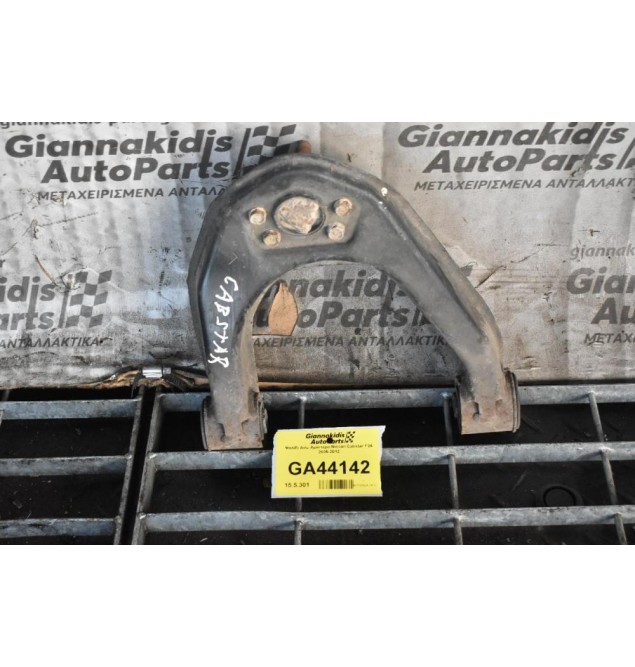 Ψαλίδι Ανω Αριστερο Nissan Cabstar F24 2005-2012