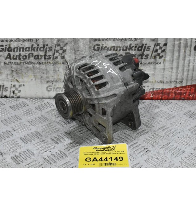 Δυναμό Renault - Dacia - Nissan 1.2cc H5F 2012-2022 231007033R FG15T030 (Γνήσιο)