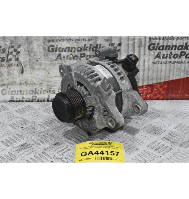 Δυναμό Toyota Corolla 1.8 2ZR 2008-2015 27060-37071 104210-2791 (Γνήσιος)
