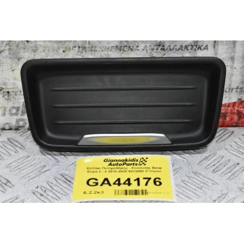 Καπάκι Ποτηροθήκης - Κονσόλας Bmw Σειρα 3 - 4 2010-2020 9232068 (Γνήσιο)
