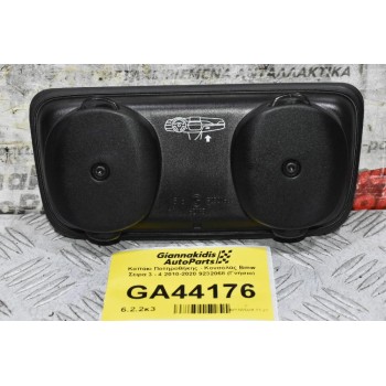 Καπάκι Ποτηροθήκης - Κονσόλας Bmw Σειρα 3 - 4 2010-2020 9232068 (Γνήσιο)