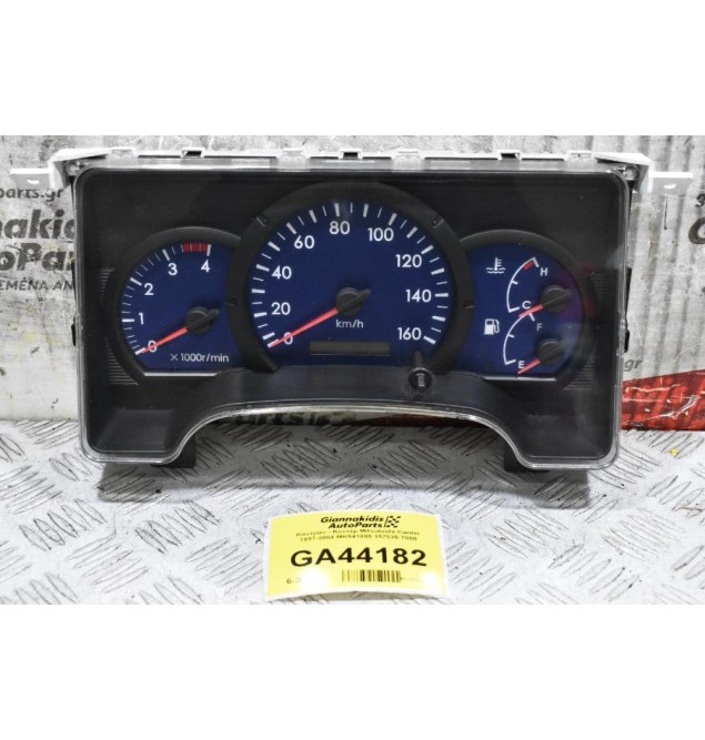 Καντράν - Κοντέρ Mitsubishi Canter 1997-2004 MK541885 157530-7000