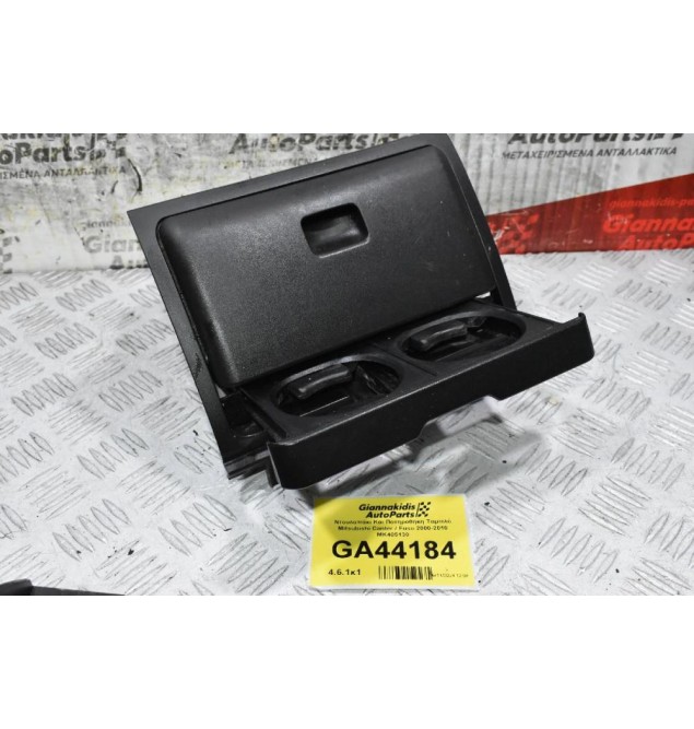 Ντουλαπάκι Και Ποτηροθήκη Ταμπλό Mitsubishi Canter / Fuso 2000-2010 MK405130