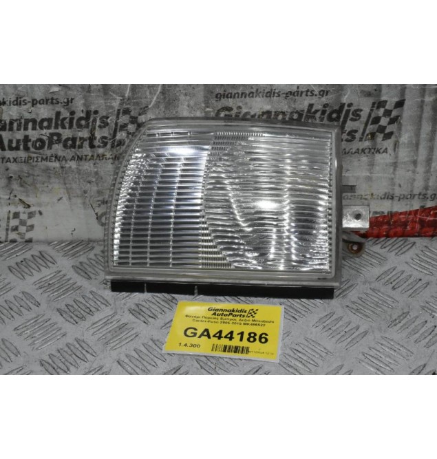 Φανάρι Πορείας Εμπρός Δεξιό Mitsubishi Canter-Fuso 2000-2015 MK486522