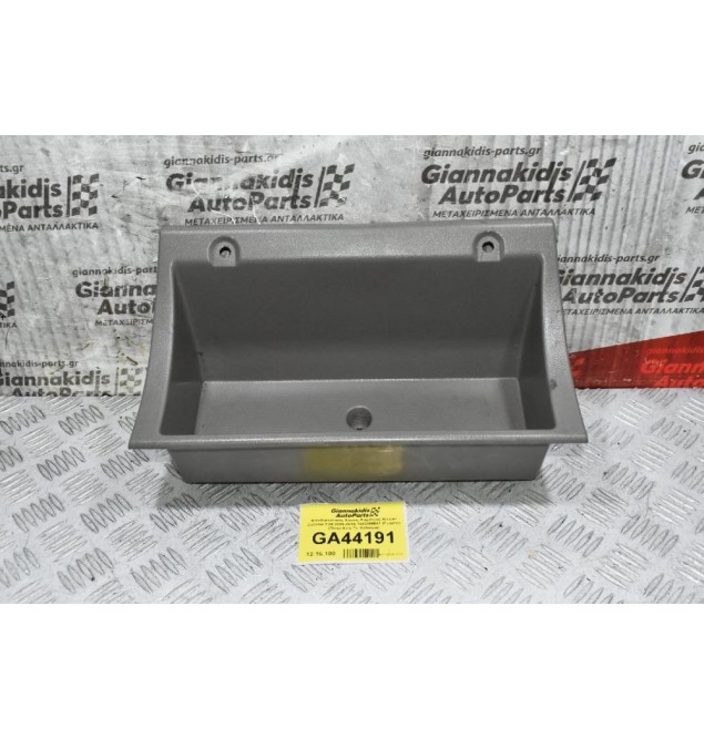 Αποθηκευτικός Χώρος Καμπίνας Nissan Cabstar F24 2005-2015 79420MB41 (Γνήσιο) (Πίσω Απο Το Κάθισμα) (Renault Maxity)
