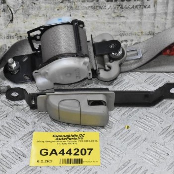 Ζώνη Οδηγού Nissan Cabstar F24 2005-2015 TK-AH2-EG417 (Renault Maxity)