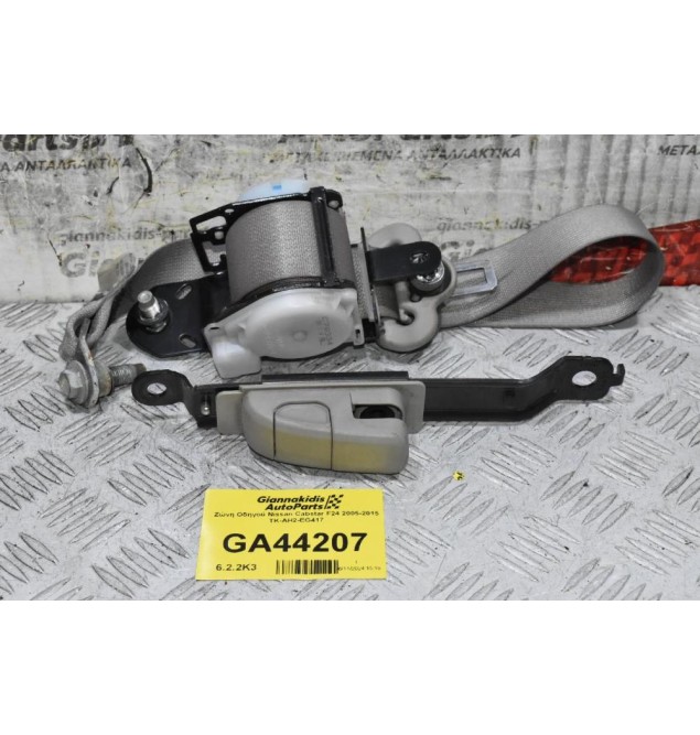 Ζώνη Οδηγού Nissan Cabstar F24 2005-2015 TK-AH2-EG417 (Renault Maxity)