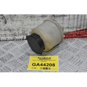 Δοχείο Υδραυλικού Nissan Cabstar F24 2005-2015 (Renault Maxity)
