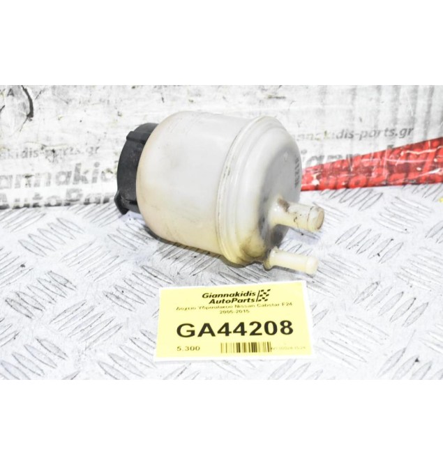 Δοχείο Υδραυλικού Nissan Cabstar F24 2005-2015 (Renault Maxity)