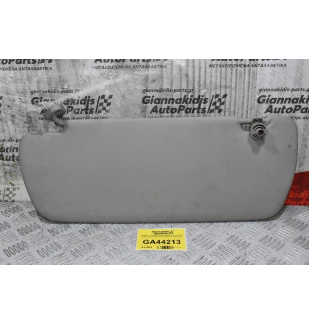 Σκιαδιο - Σκίαστρο Αριστερό Nissan Cabstar F24 2005-2015 (Renault Maxity) (Οδηγού)